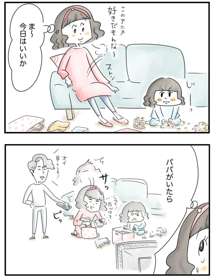    『夫ですが会社辞めました』第81話