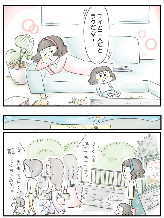    『夫ですが会社辞めました』第81話
