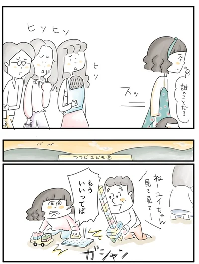    『夫ですが会社辞めました』第81話