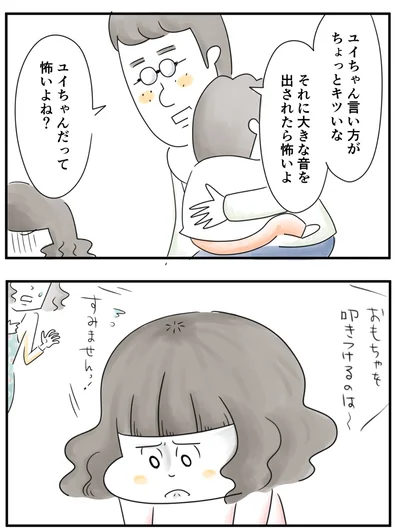    『夫ですが会社辞めました』第81話