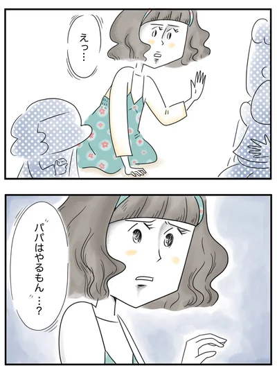    『夫ですが会社辞めました』第81話