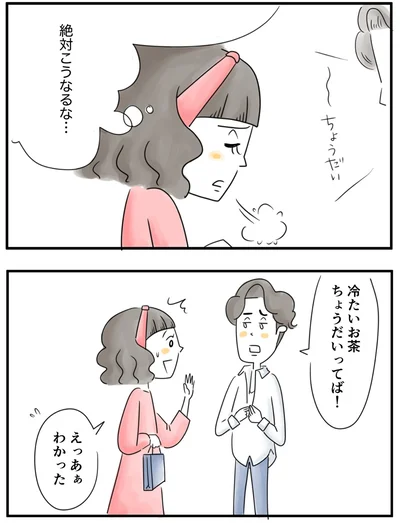    『夫ですが会社辞めました』第82話