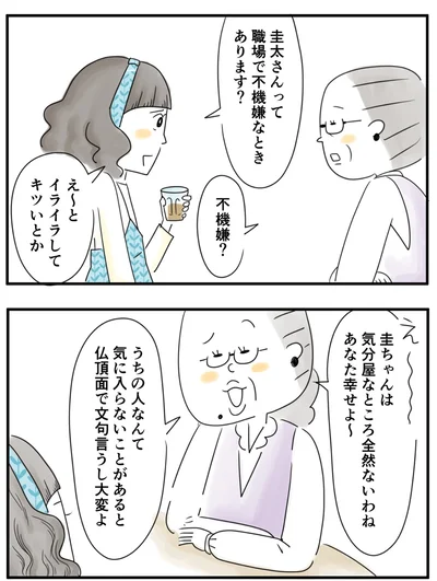    『夫ですが会社辞めました』第82話