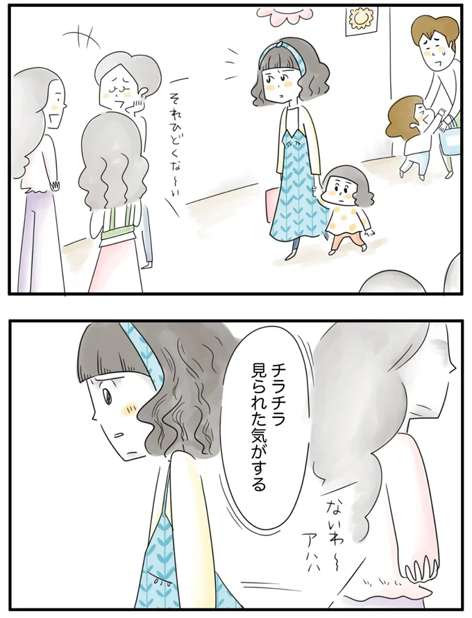    『夫ですが会社辞めました』第82話