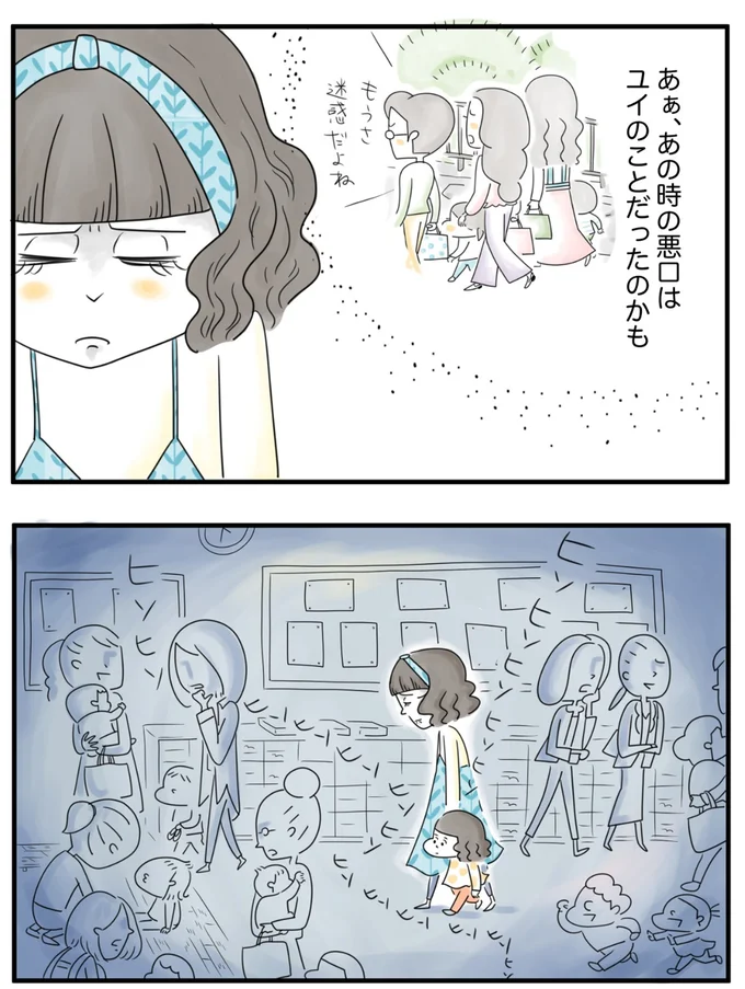   『夫ですが会社辞めました』第82話