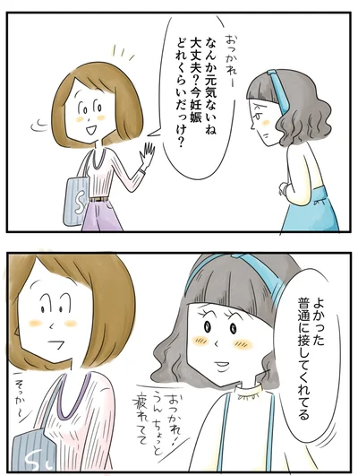    『夫ですが会社辞めました』第83話
