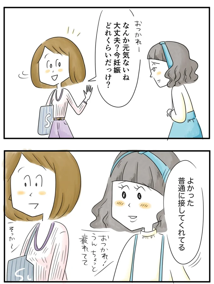    『夫ですが会社辞めました』第83話