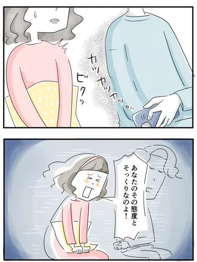   『夫ですが会社辞めました』第83話