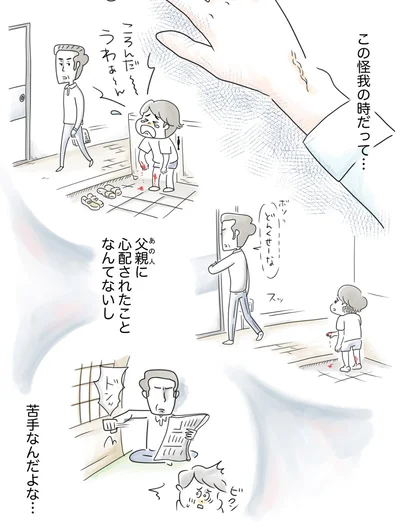 『夫ですが会社辞めました』第85話