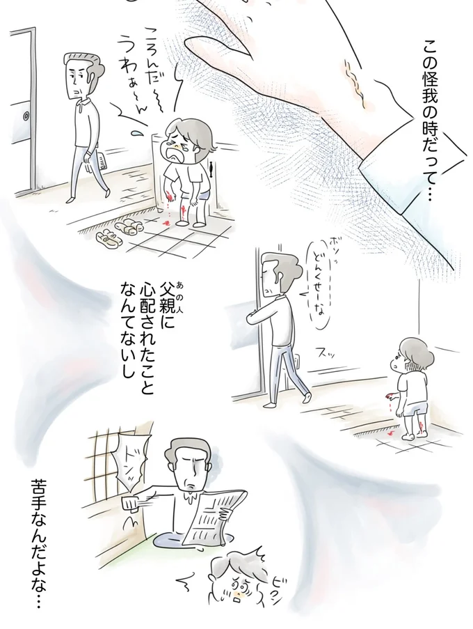 『夫ですが会社辞めました』第85話