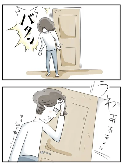 『夫ですが会社辞めました』第85話