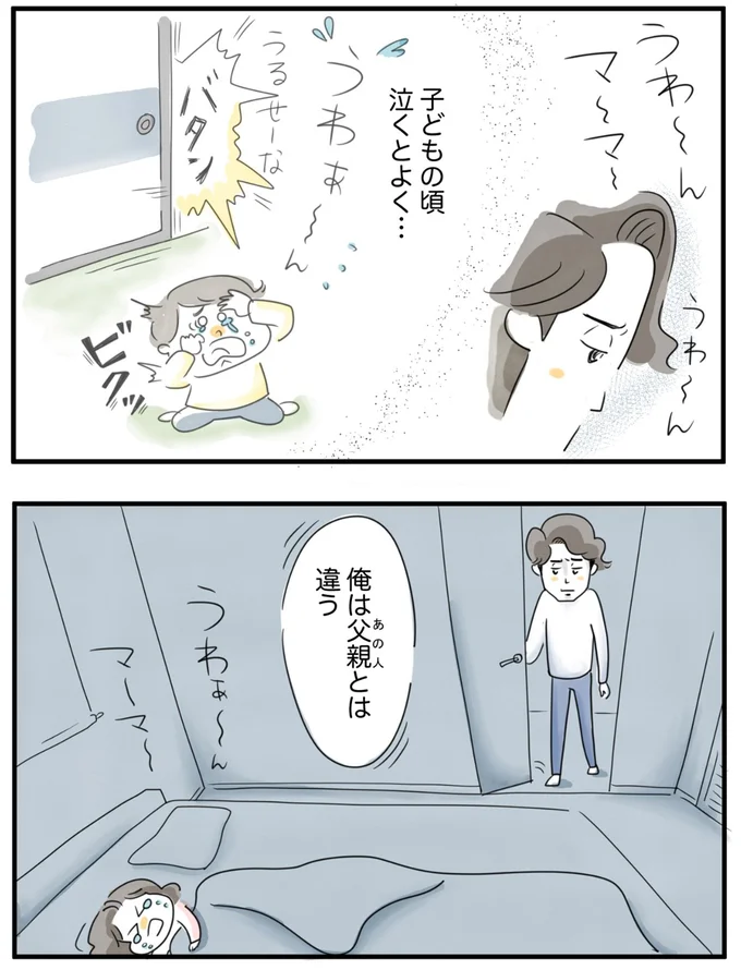 『夫ですが会社辞めました』第85話