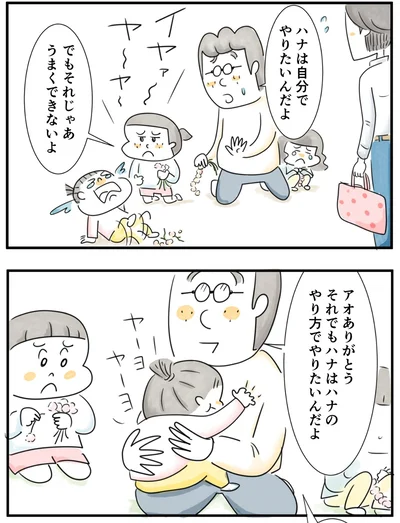 『夫ですが会社辞めました』第86話