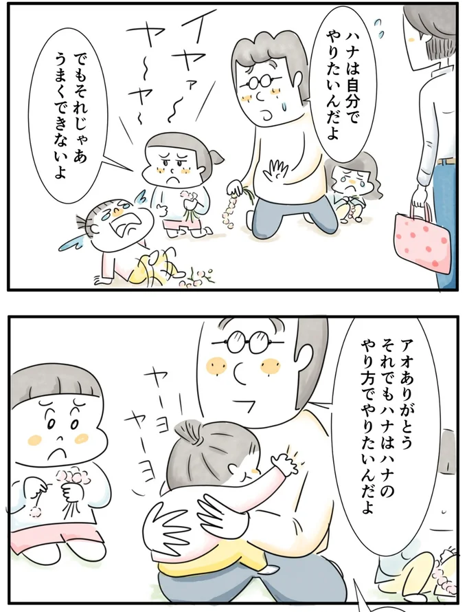 『夫ですが会社辞めました』第86話