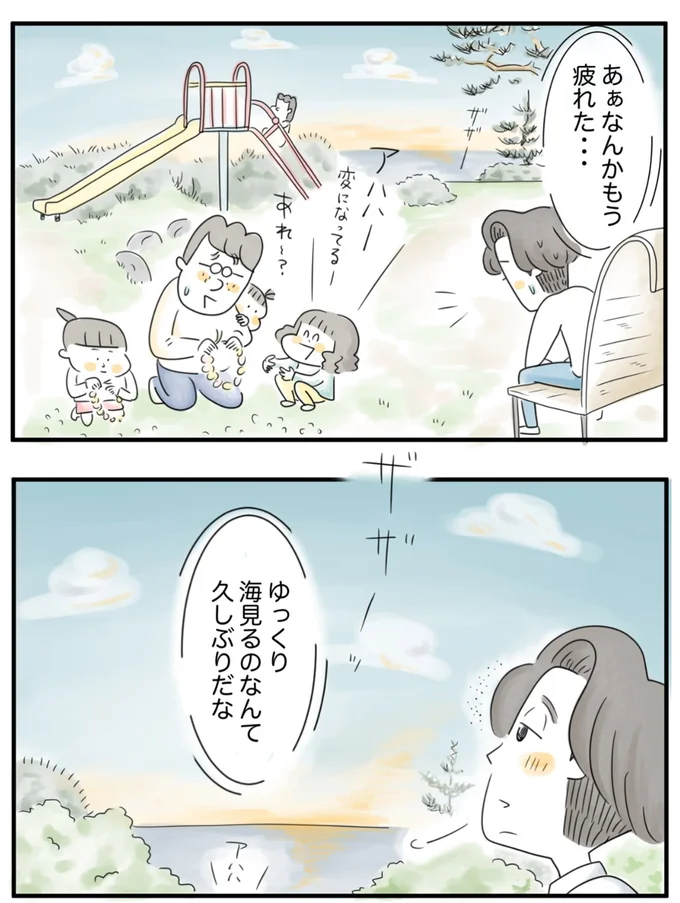 『夫ですが会社辞めました』第87話