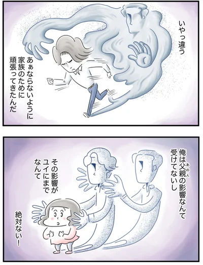 『夫ですが会社辞めました』第87話