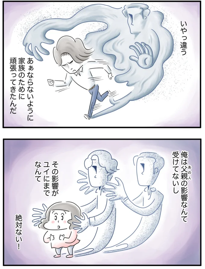 『夫ですが会社辞めました』第87話