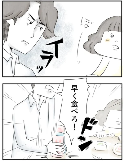 『夫ですが会社辞めました』第88話