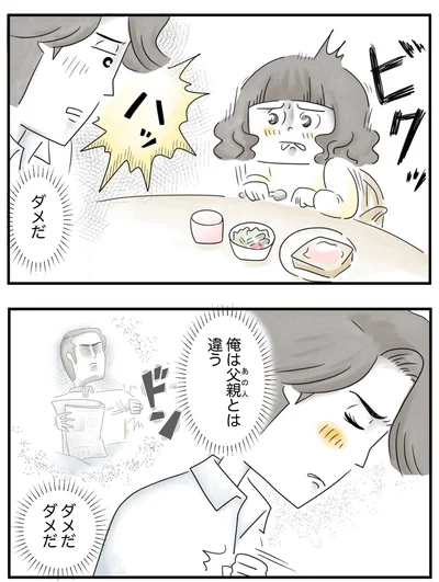 『夫ですが会社辞めました』第88話