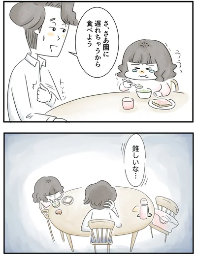 『夫ですが会社辞めました』第88話