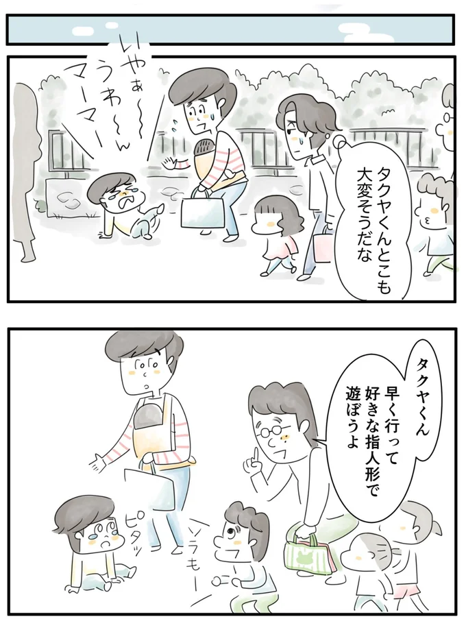 『夫ですが会社辞めました』第88話