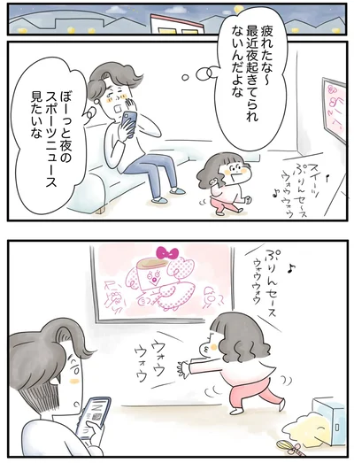 『夫ですが会社辞めました』第89話