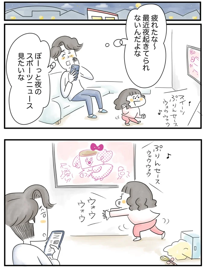 『夫ですが会社辞めました』第89話