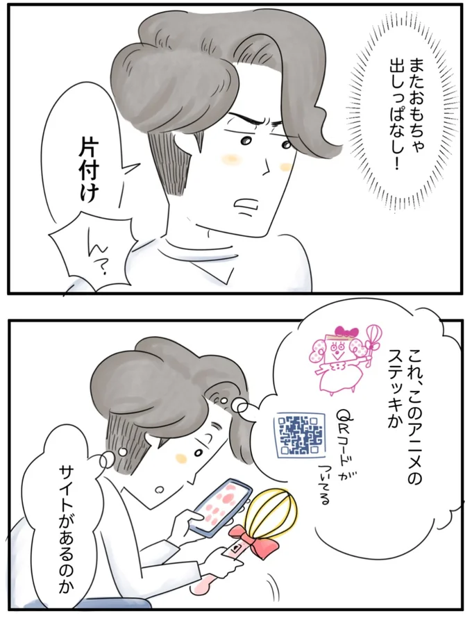 『夫ですが会社辞めました』第89話