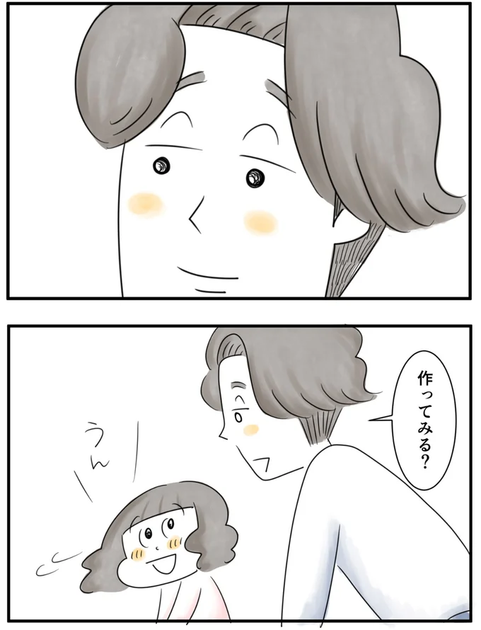 『夫ですが会社辞めました』第89話