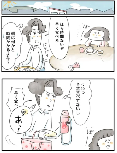 『夫ですが会社辞めました』第89話