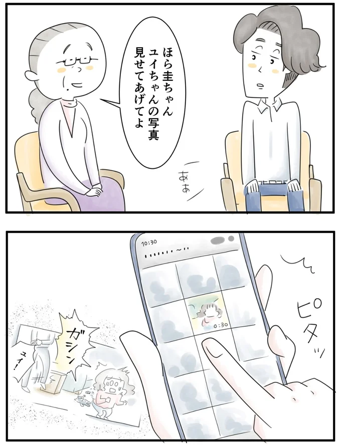 『夫ですが会社辞めました』第90話