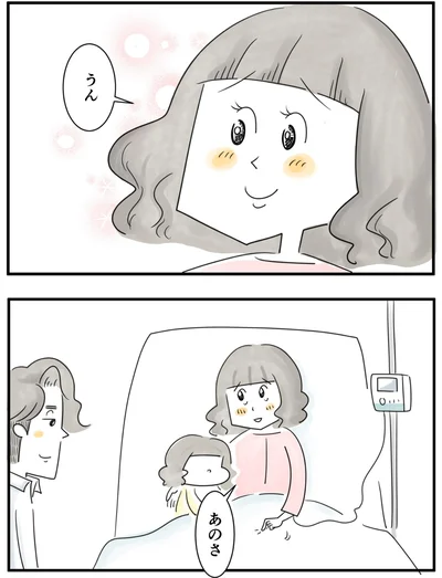 『夫ですが会社辞めました』第91話