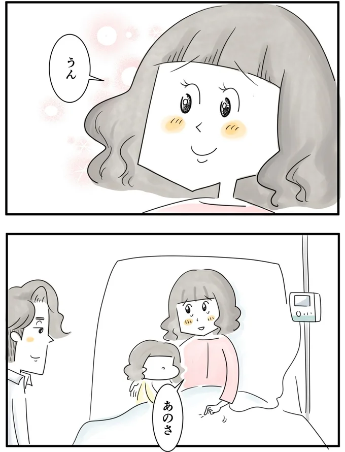 『夫ですが会社辞めました』第91話