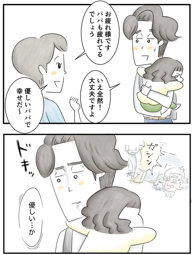 『夫ですが会社辞めました』第91話
