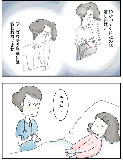 『夫ですが会社辞めました』第92話