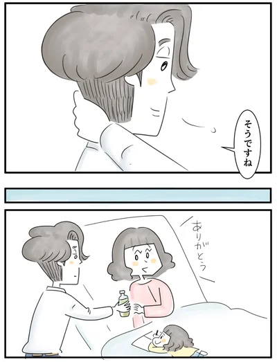 『夫ですが会社辞めました』第92話
