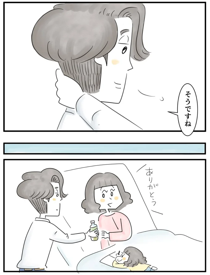 『夫ですが会社辞めました』第92話
