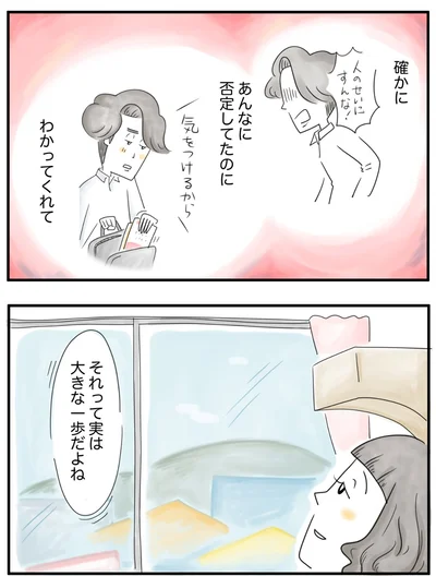 『夫ですが会社辞めました』第92話