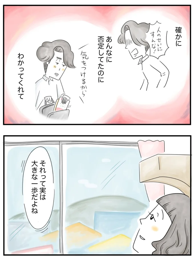 『夫ですが会社辞めました』第92話