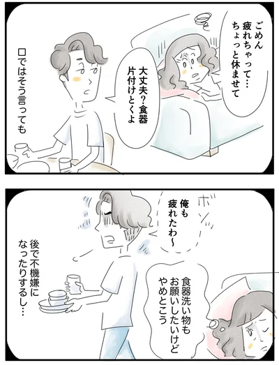 『夫ですが会社辞めました』第122話