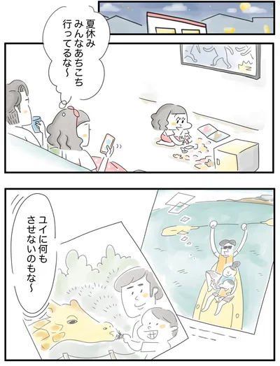 『夫ですが会社辞めました』第122話