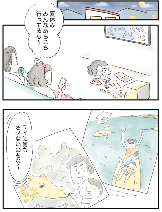 『夫ですが会社辞めました』第122話