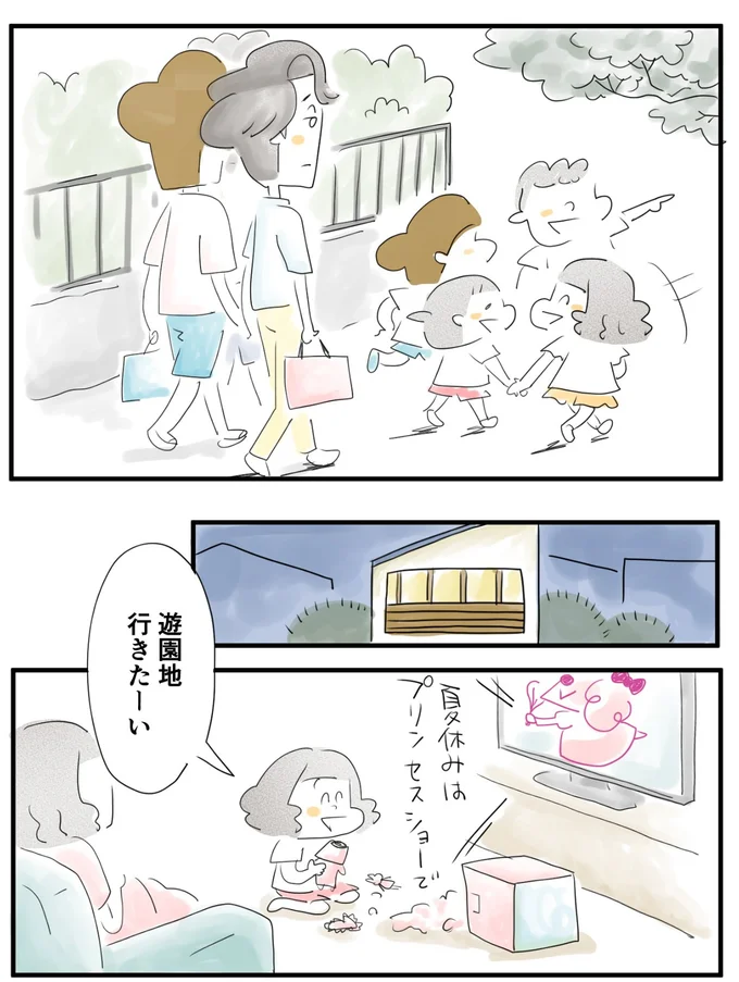 『夫ですが会社辞めました』第123話