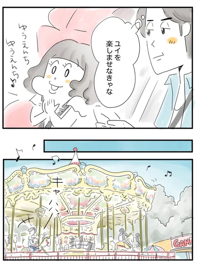 『夫ですが会社辞めました』第123話