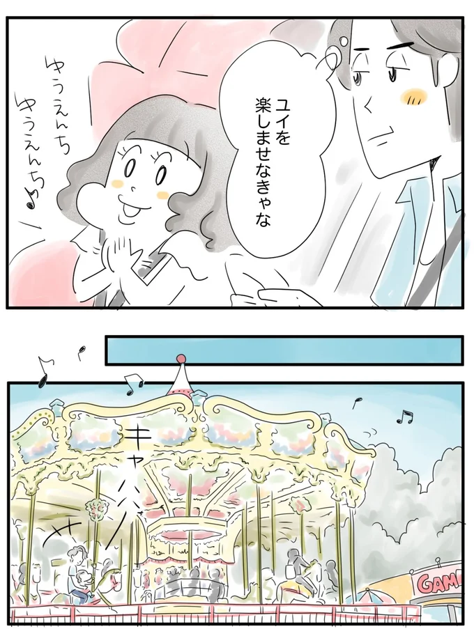 『夫ですが会社辞めました』第123話