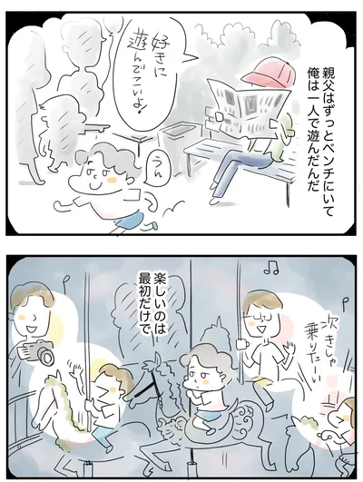 『夫ですが会社辞めました』第123話