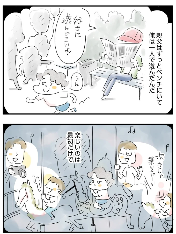 『夫ですが会社辞めました』第123話