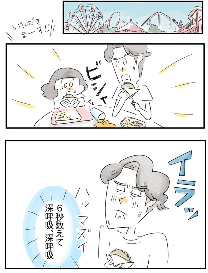 『夫ですが会社辞めました』第124話
