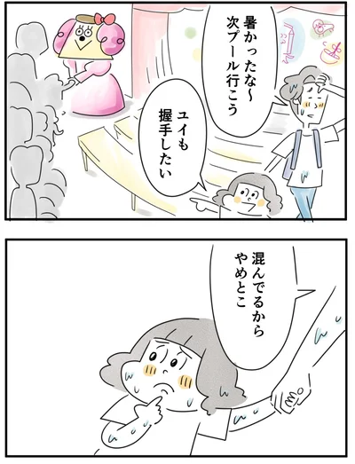 『夫ですが会社辞めました』第124話