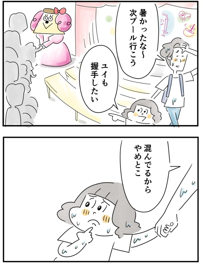 『夫ですが会社辞めました』第124話